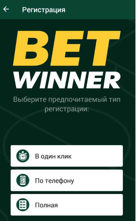 Bet winner APK Your Ultimate Betting Companion Bet winner APK Your Ultimate Betting Companion